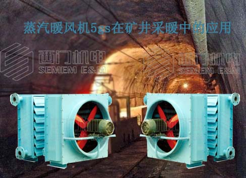 ����ů���5gs�ڿ󾮲�ů�е�Ӧ��